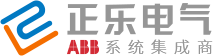 河南正樂電氣有限公司